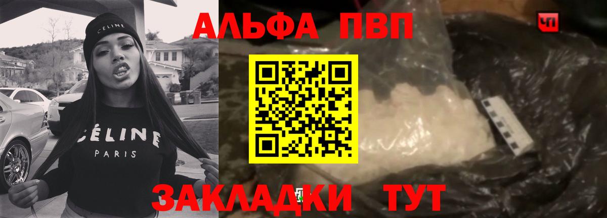 Alpha PVP мука  Alfa_PVP крисы CK  Ирбит 