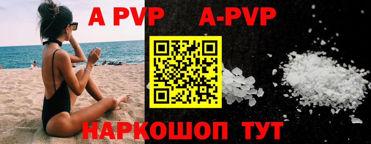 APVP Crystall Ирбит
