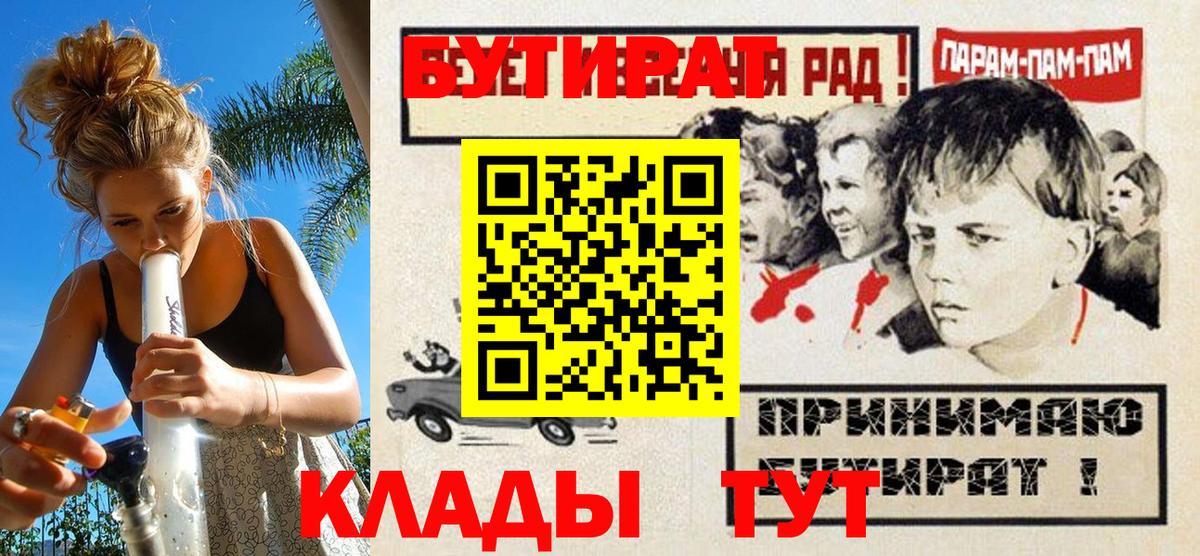 Ирбит  Бутират бутандиол  БУТИРАТ  Вход с VPN 