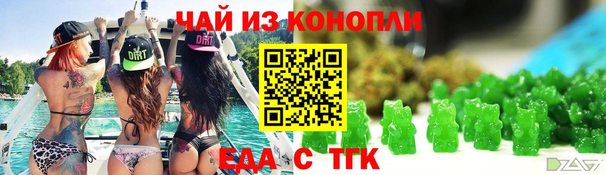 Печенье с ТГК марихуана  Ирбит 