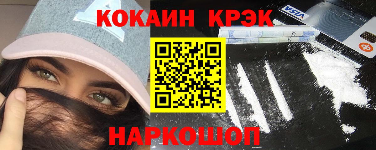 Cocaine Эквадор Ирбит