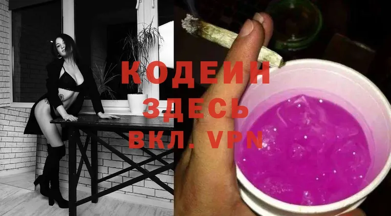 KRAKEN зеркало  Ирбит  Кодеин Purple Drank 