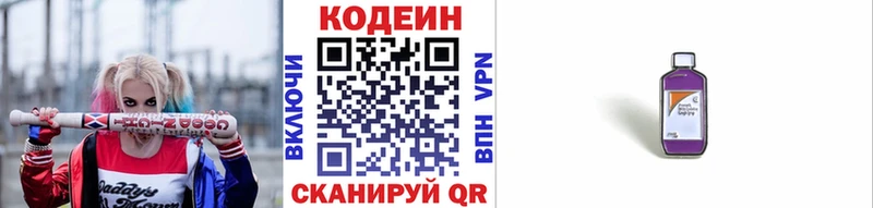 Кодеин напиток Lean (лин)  Ирбит 