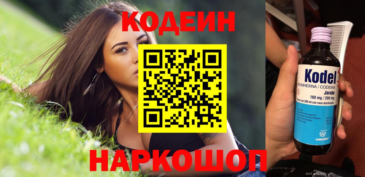 Ирбит  Кодеин напиток Lean (лин)  Кодеин напиток Lean (лин)  Вход с VPN 