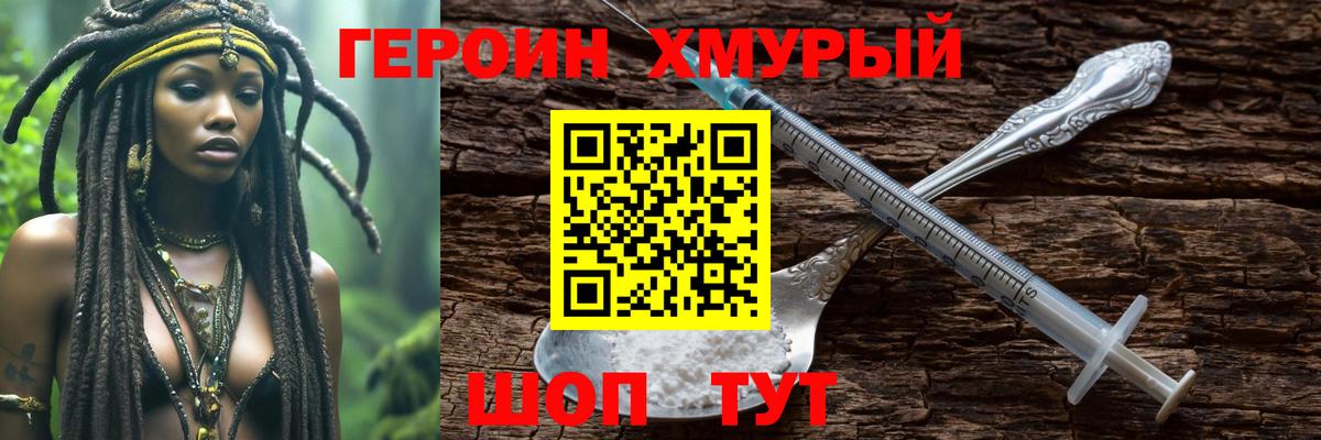 ГЕРОИН гречка Ирбит