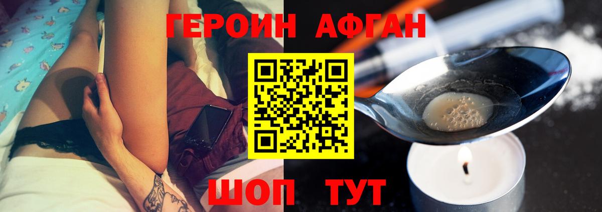 Героин белый Ирбит