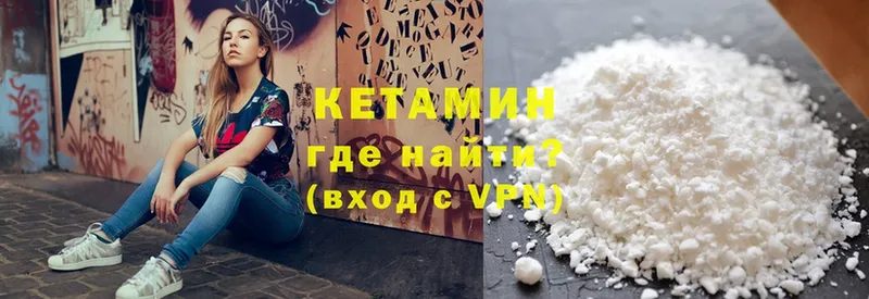 как найти наркотики  Ирбит  Кетамин VHQ 