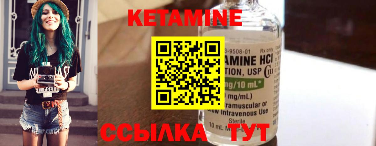 Кетамин ketamine  Вход с VPN  Кетамин ketamine  Ирбит 
