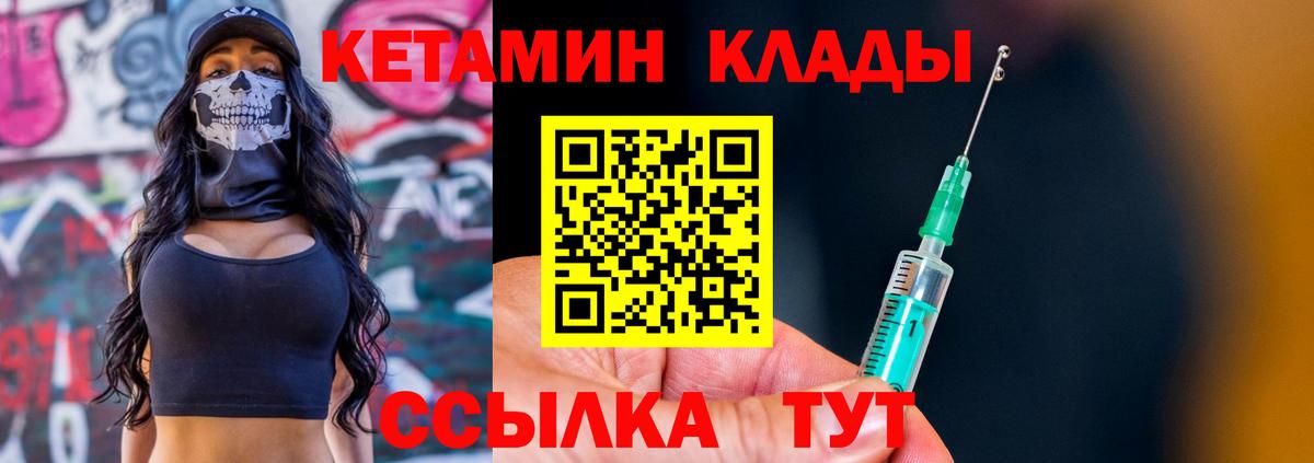КЕТАМИН VHQ Ирбит