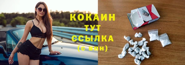 кокаин Болхов