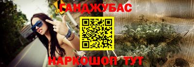гашишное масло Жуковский