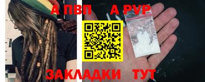 альфа пвп Беслан