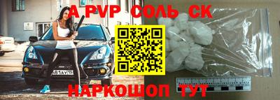 спайс Заволжье