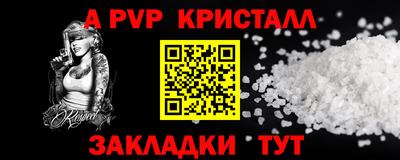 спайс Заволжье