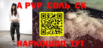 альфа пвп Беслан