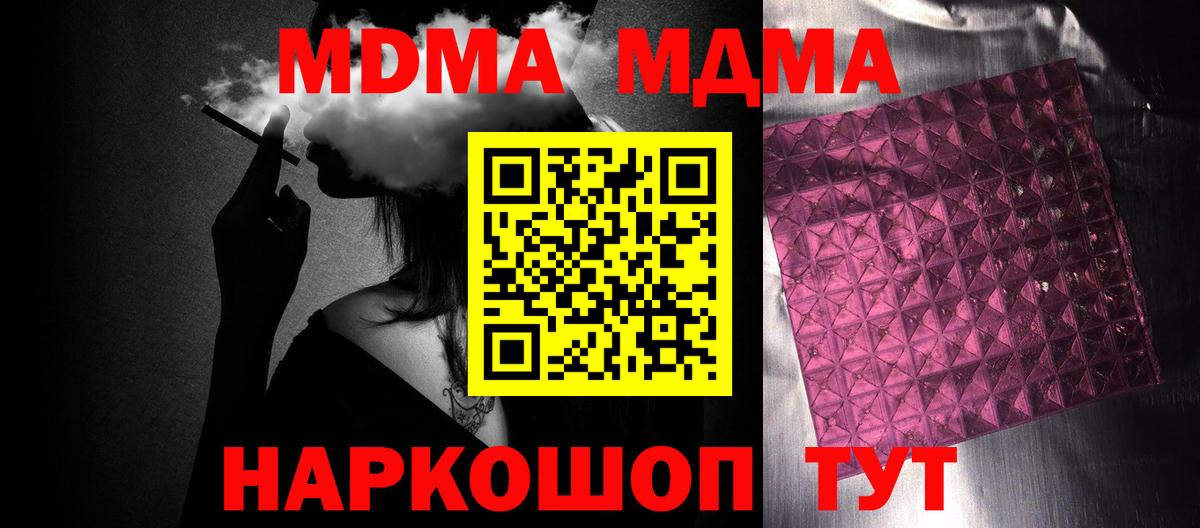 Ирбит  МДМА crystal  Вход с VPN  МДМА молли 