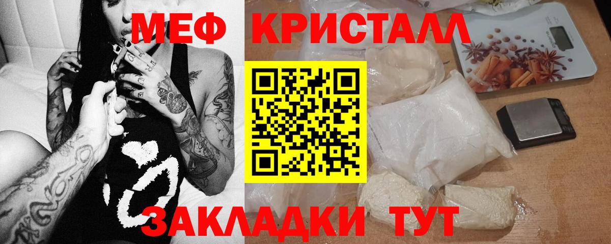 Мефедрон мука  Вход с VPN  закладка  Мефедрон  МЯУ-МЯУ VHQ  Ирбит 