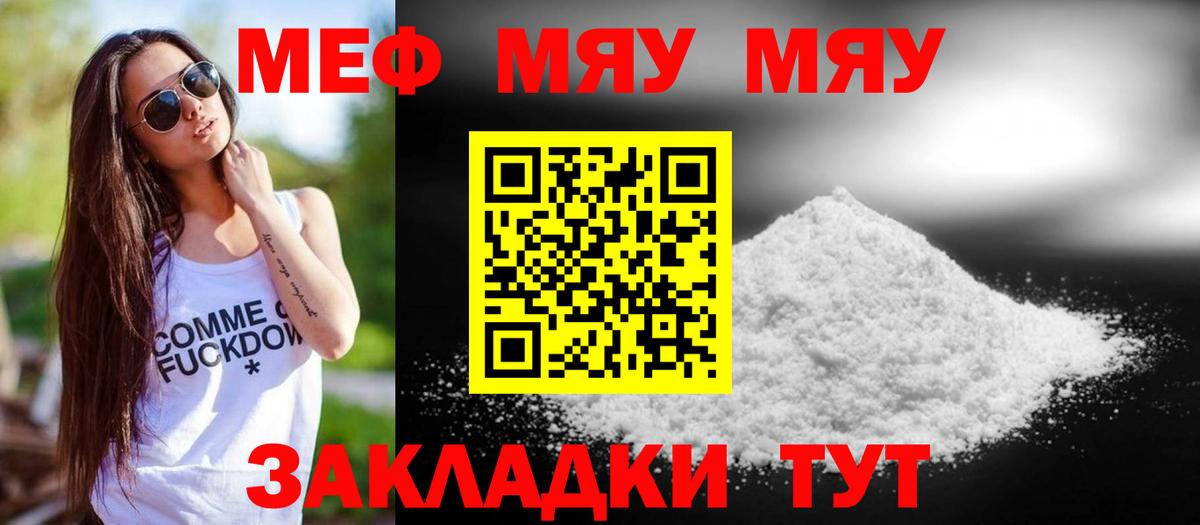 Меф кристаллы Ирбит