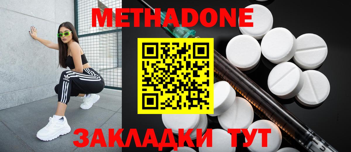 МЕТАДОН белоснежный  Вход с VPN  Метадон VHQ  Ирбит 