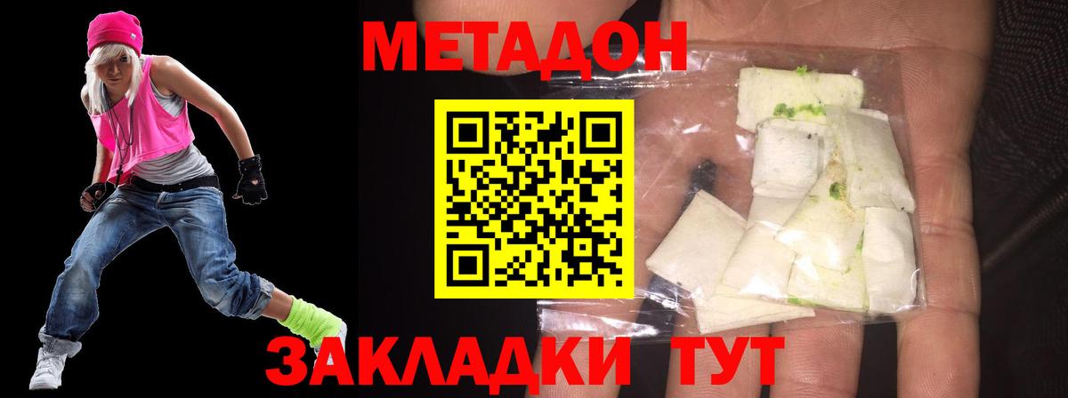 Метадон VHQ Ирбит