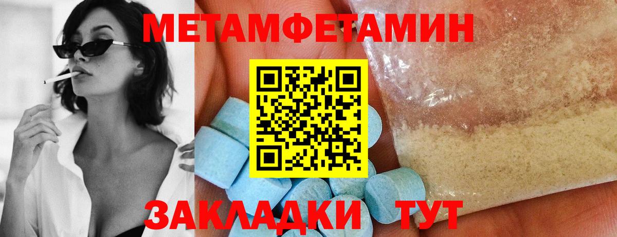 Ирбит  МЕТАМФЕТАМИН Methamphetamine  Вход с VPN  МЕТАМФЕТАМИН Methamphetamine 
