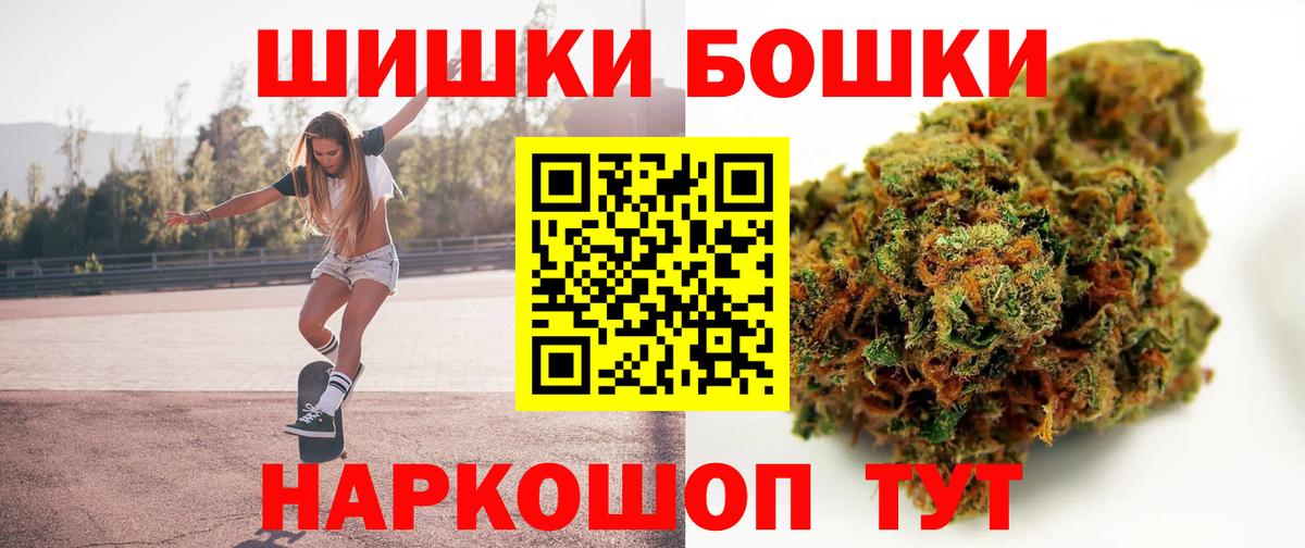 Канабис THC 21%  Бошки Шишки OG Kush  Ирбит  Бошки Шишки LSD WEED  Вход с VPN 